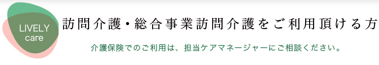 ケアプランとは